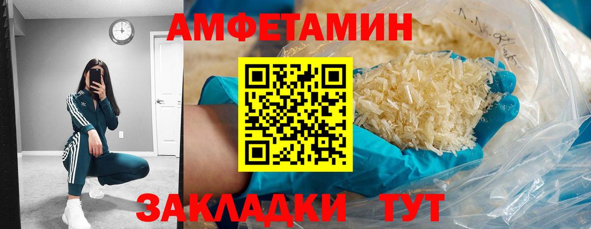 Саратов  АМФ  Вход с VPN  Амфетамин 98% 