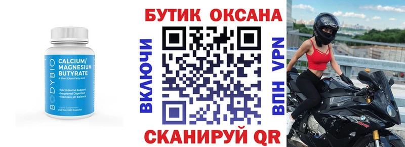 БУТИРАТ бутандиол  наркота  Саратов 