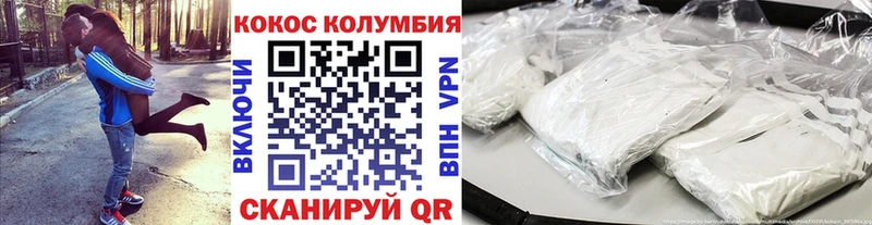 дарнет шоп  Саратов  Кокаин Колумбийский 