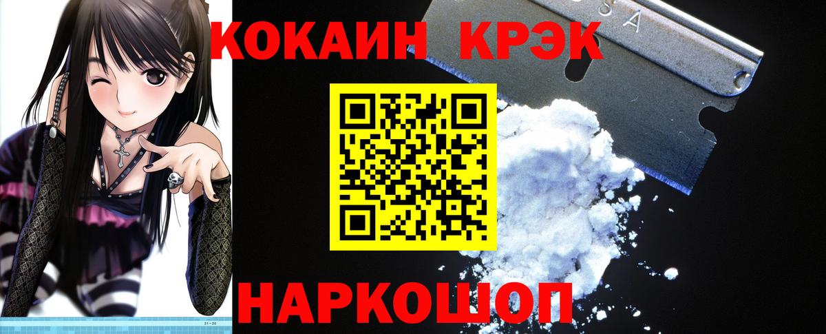 Кокаин Эквадор  Вход с VPN  Саратов  КОКАИН  КОКАИН 98% 