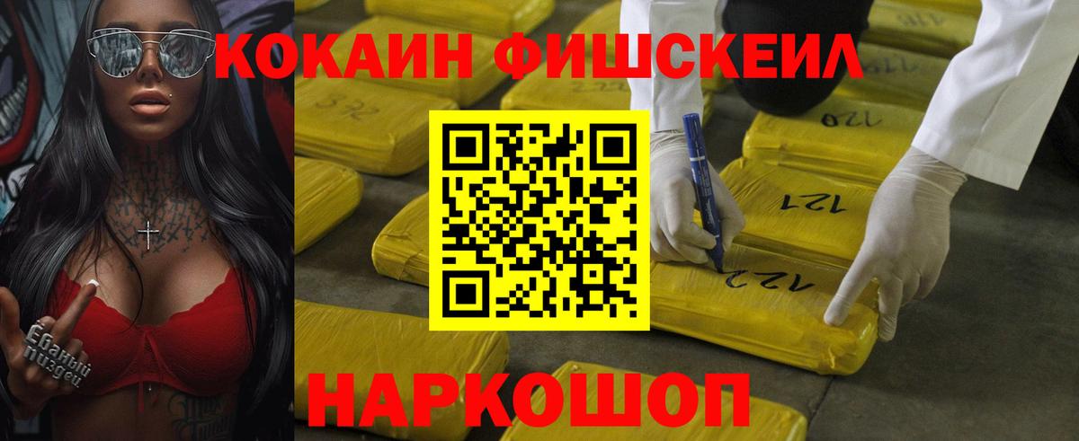Кокаин VHQ Саратов