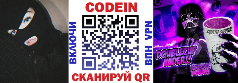 Кодеиновый сироп Lean напиток Lean (лин)  Саратов 