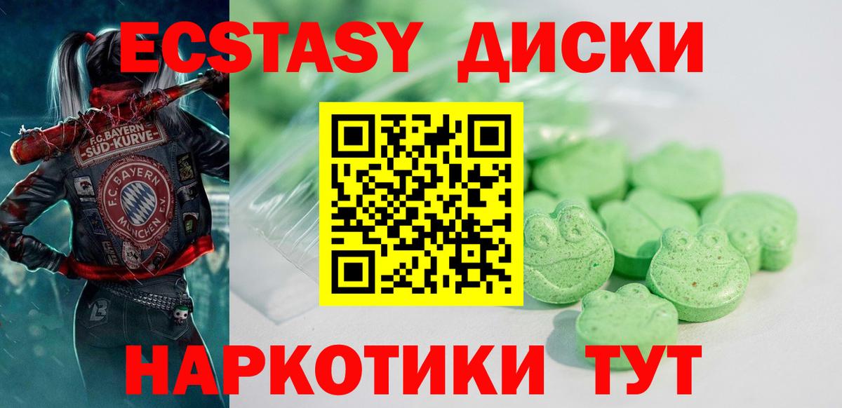 Саратов  Ecstasy Cube  Ecstasy  Вход с VPN  ЭКСТАЗИ VHQ 