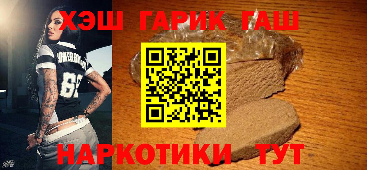 ГАШИШ гарик  Вход с VPN  Саратов 