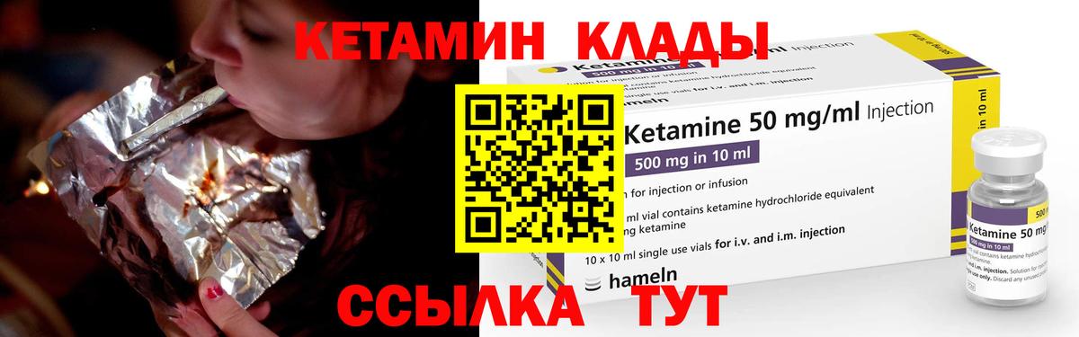 Кетамин ketamine  мега онион  Саратов  Вход с VPN  Кетамин VHQ 