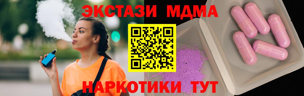 MDMA Molly  МДМА  Вход с VPN  Саратов  MDMA crystal 