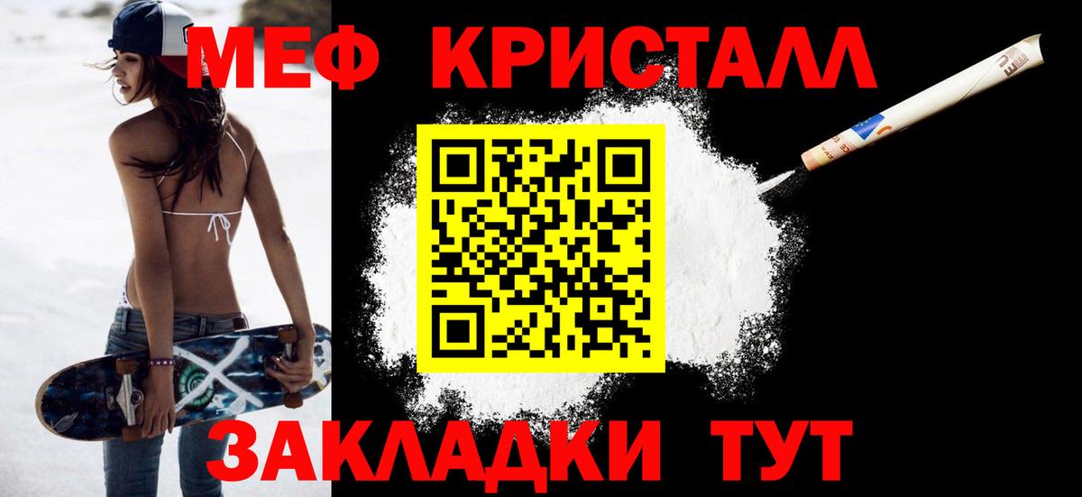 Меф мука  Вход с VPN  Мефедрон кристаллы  МЯУ-МЯУ  Саратов 