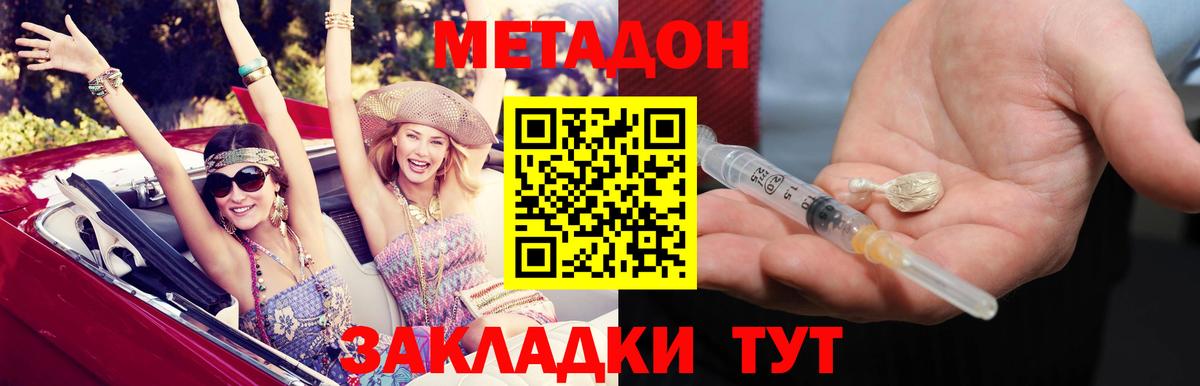 Метадон мёд  Вход с VPN  Метадон кристалл  Саратов 