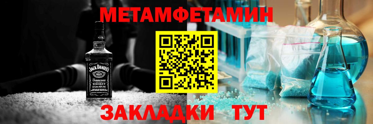 МЕТАМФЕТАМИН мет Саратов