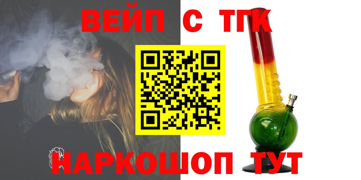 Дистиллят ТГК жижа Саратов