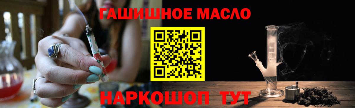 Дистиллят ТГК гашишное масло  ТГК THC oil  Вход с VPN  Саратов 